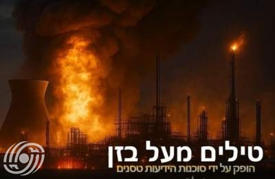 إيران تنشر أول فيلم وثائقي باللغة العبرية عن الحرب الأخيرة (+فيديو) إيران تنشر أول فيلم وثائقي باللغة العبرية عن الحرب الأخيرة (+فيديو)