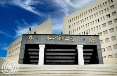 جامعة شيراز تستضيف المؤتمر الدولي للدراسات الإيرانية جامعة شيراز تستضيف المؤتمر الدولي للدراسات الإيرانية