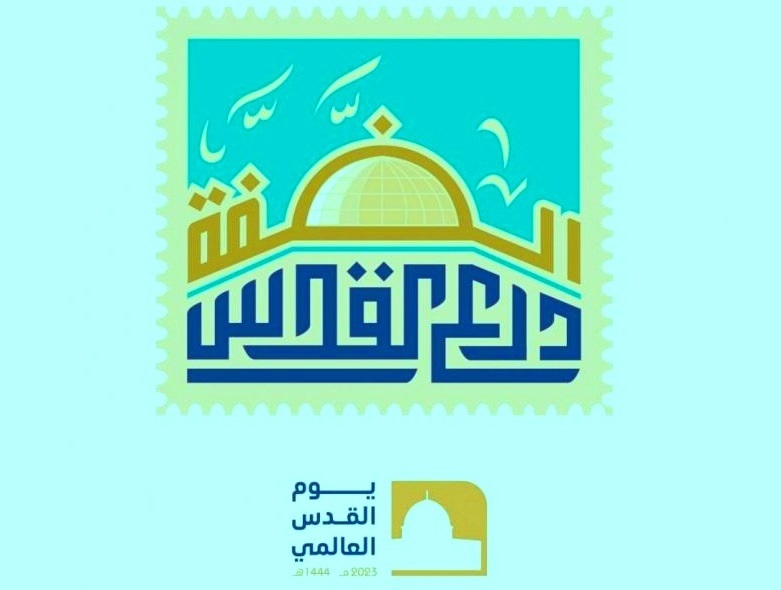 یوم القدس العالمي